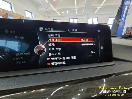 BMW 3GT 엠비언트 LED 라이트 순정 광량 업그레이드 튜닝