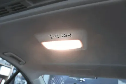 부산BMW F30 320d, 실내등 안개등 트렁크등 LED 교체작업