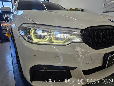 BMW G30 5시리즈 DRL 변색 & 황변 수리 복원 전문!