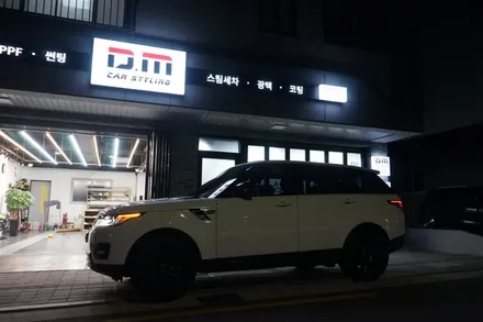 [디엠달서점][대구랩핑][달서구랩핑]대구 레인지로버스포츠 전체랩핑 / 휠도색 [대곡,화원,진천동,상인동,구미,달성군,북구,칠곡,현풍,텍폴,월배,성서,경북 랩핑] / 대구 달서구