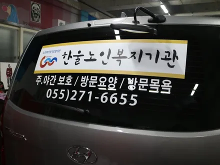 창원 스타렉스 업체광고랩핑은 랩몬스터에서~!! / 창원시 마산회원구