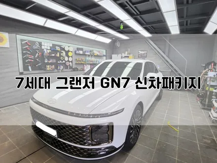 김해신차패키지 꼼꼼한 작업 과정으로_세차를하다. / 경남 김해
