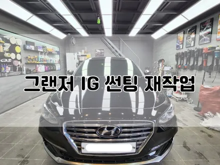김해썬팅 재작업 신중하게 선택하세요_세차를하다. / 경남 김해