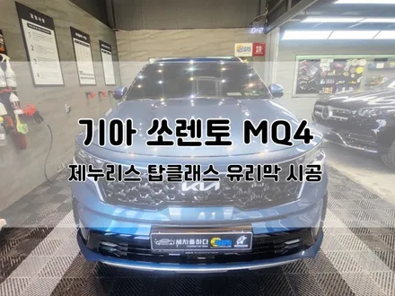 김해광택 세심하고 꼼꼼한 작업 과정을 통해_세차를하다. / 경남 김해