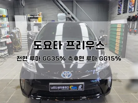김해썬팅 꼼꼼하며 세심한 작업 과정이 필요하기에_세차를하다. / 경남 김해