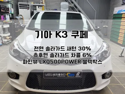 김해썬팅 섬세함과 꼼꼼함으로 모든 과정을 진행하는 곳_세차를하다. / 경남 김해