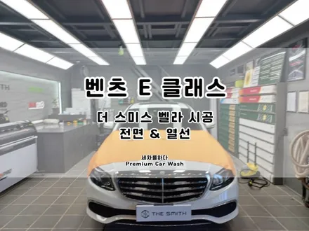 김해썬팅 더 스미스 벨라 재시공 사례_세차를하다. / 경남 김해