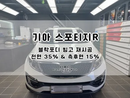 김해썬팅 재시공 만족감 높이기 위해서_세차를하다. / 경남 김해