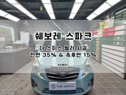 김해썬팅 꼼꼼함으로 승부 보는 곳_세차를하다. / 경남 김해
