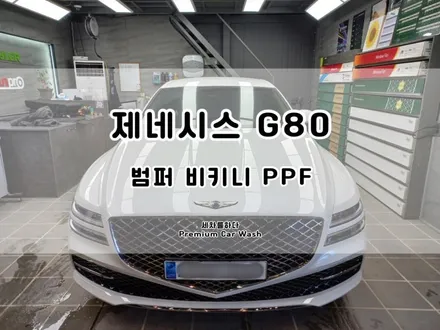 김해PPF 노하우가 뛰어난 곳에서 도움을 받아_세차를하다. / 경남 김해