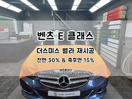 김해썬팅 깔끔한 시공 과정 현장_세차를하다. / 경남 김해