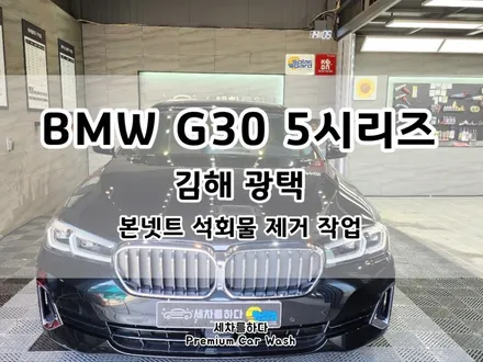 김해광택 새 차처럼 오랫동안 사용을 하길 바란다면_세차를하다. / 경남 김해