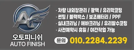 김해 주촌 썬팅, 최고의 퀄리티를 원한다면 테일러 럭스IR 필름으로(현대 그랜저 시공후기) / 경남 김해