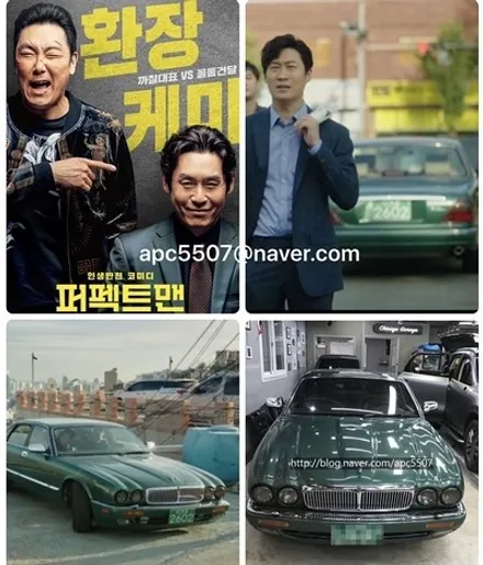 [협찬] 영화 \'퍼펙트 맨\' 조진웅&진선규 재규어!by 카바레(CARBARET) / 용산구 문배동