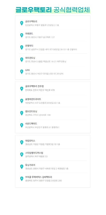 올뉴말리부 엠비언트 순정느낌 그대로 살린 퀄리티 강원 글로우팩토리 / 구리, 남양주, 의정부, 양주