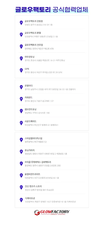 스팅어 엠비언트 시공 전문점에서 깔끔하게 튜닝하세요 / 구리, 남양주, 의정부, 양주