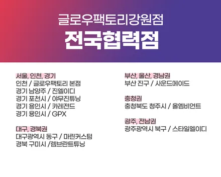 팰리세이드 순정연동 엠비언트 풋등까지 더해 더 완벽해졌습니다 / 구리, 남양주, 의정부, 양주