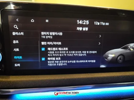 쏘나타DN8 엠비언트 RGB방식 순정연동 대쉬보드라인 도트찍힘없이! / 구리, 남양주, 의정부, 양주