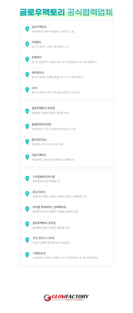 아반떼 CN7 엠비언트 무드등 라이트 순정형 튜닝 끝판왕 / 구리, 남양주, 의정부, 양주