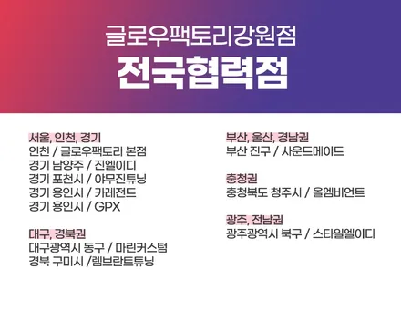 더뉴K5 엠비언트 라이트 수제몰딩으로 순정처럼 깔끔하게 매립시공 / 구리, 남양주, 의정부, 양주