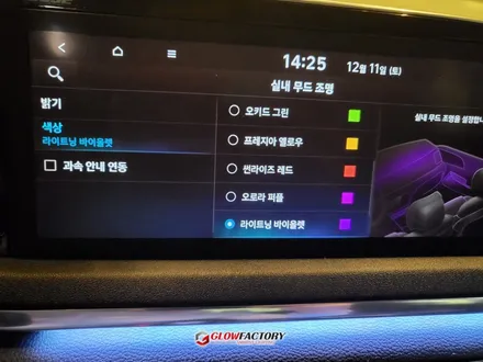 쏘나타DN8 엠비언트 RGB방식 순정연동 대쉬보드라인 도트찍힘없이! / 구리, 남양주, 의정부, 양주