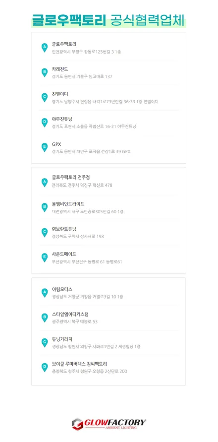 그랜저IG 엠비언트 스펙업 제대로 해드립니다 최고의 순정연동 엠비언트 / 구리, 남양주, 의정부, 양주