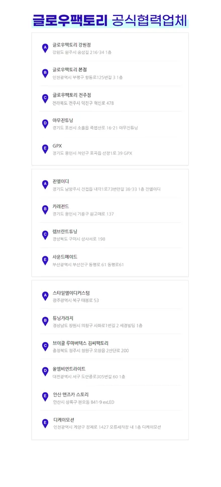 강원엠비언트 시공 XM3부터 각종 국내차 전부 책임지는 강원 글로우팩토리 / 구리, 남양주, 의정부, 양주