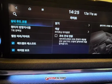 쏘나타DN8 엠비언트 RGB방식 순정연동 대쉬보드라인 도트찍힘없이! / 구리, 남양주, 의정부, 양주