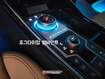 쏘렌토MQ4 무빙 엠비언트 글로우모션으로 순정연동까지! 홍천 춘천 예약 가능 / 구리, 남양주, 의정부, 양주