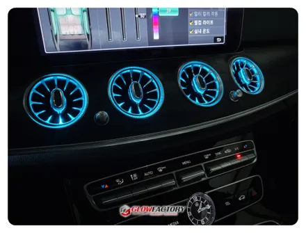 벤츠 W213 엠비언트 감성핏 처음이자 끝 송풍구와 부메스터 시공 완결