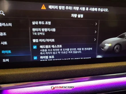 쏘나타DN8 엠비언트 RGB방식 순정연동 대쉬보드라인 도트찍힘없이! / 구리, 남양주, 의정부, 양주