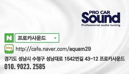 제네시스GV80 스피커 튜닝은 필수 / 경기 성남 수정