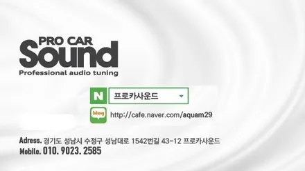 레인지로버 보그 메르디안 3웨이 스피커 튜닝 / 경기 성남 수정
