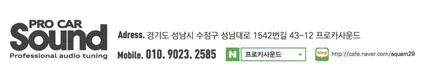 BMW 430i 쿠페 AVI BM 100 BMW전용스피커 장착 / 성남 판교 수정구