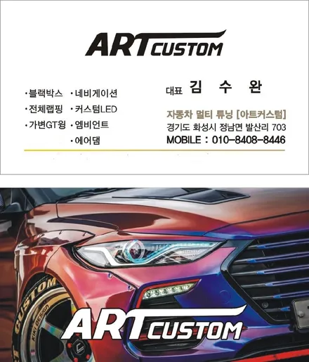 ★★ 제네시스 G70 타이니봇 전체랩핑 시공★★ 수원 튜닝 오산 튜닝 화성 튜닝