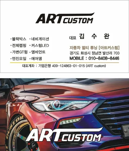 ★★아반떼AD스포츠 스파이더그릴&바이퍼라인 시공★★ 수원튜닝 오산튜닝 화성튜닝