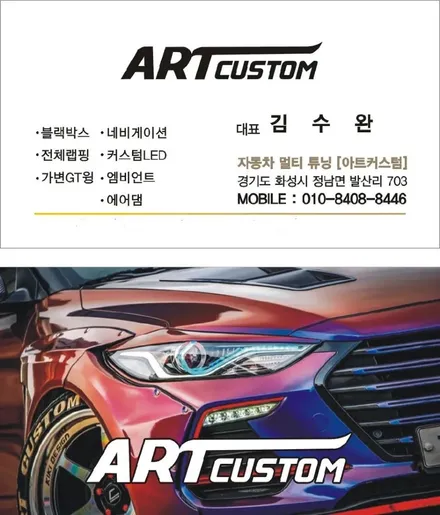 ★★벨로스터 엠비언트 무드 등 시공★★ 수원 튜닝 오산 튜닝 화성 튜닝