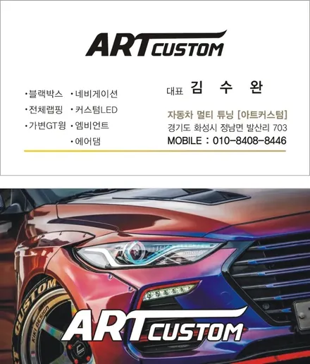 ★★K5 DL3 루프스킨 시공★★ 수원튜닝 오산튜닝 화성튜닝