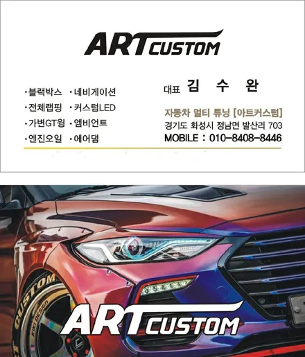 ★★쏘렌토 아크릴 레인보우 엠비언트 시공★★수원 튜닝 오산 튜닝 화성 튜닝