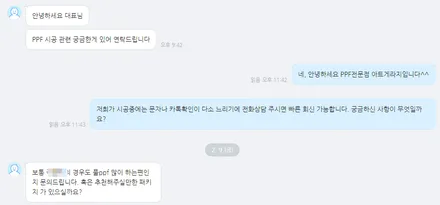 강남PPF BMW X6M, PPF시공에서 필름선택은 왜 중요할까? / 성남 판교 수정구