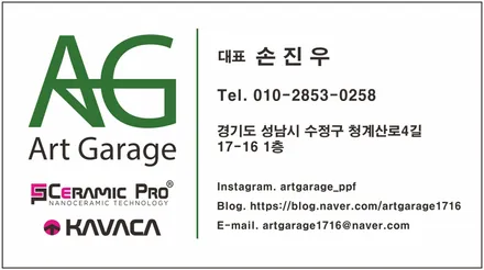 송파PPF S580 전체PPF로 더 완벽한 세단이 되다 / 성남 판교 수정구