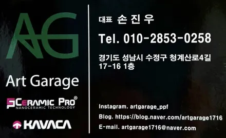 벤츠S클래스 품격에 맞게 윈드쉴드도 고퀄리티 작업 받아야죠 / 성남 판교 수정구