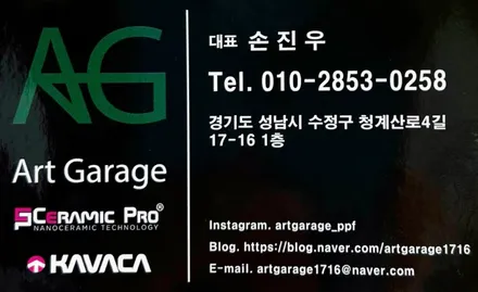 윈드쉴드로 전면유리보호하고 걱정없이 주행하자 / 성남 판교 수정구