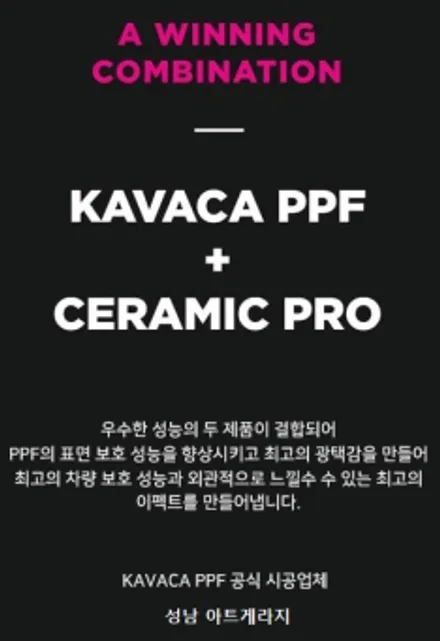 성남PPF 차량의 얼굴 본넷PPF, 시공가격은 천차만별? / 성남 판교 수정구