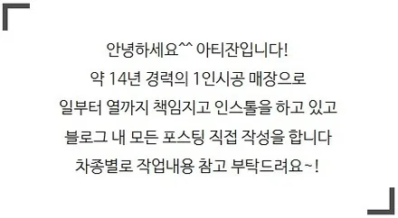 평택 썬팅 올뉴쏘렌토 로얄 썬팅 시리즈 901 필름으로 전체 재시공 작업후기