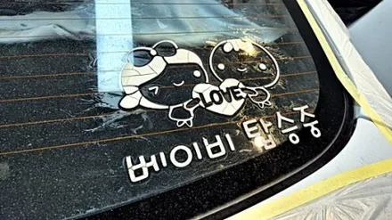 평택 썬팅 아반떼 MD 보라색 변색 및 후면 기포현상 뽀글이 차량 재시공 작업후기