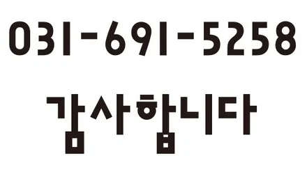 [평택썬팅] 포르테 후면 열선유리 버블 뽀글이 제거후 재시공 해보았습니다