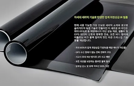 평택 썬팅 더뉴그랜져 전면 미시공 차량 솔라가드 프리미엄 제니스ir 필름으로 시공한 후기