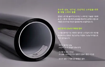 평택 썬팅 k7 전면 유리 교체하면서 시공받은 필름 솔라가드 퀀텀으로 재시공한 후기