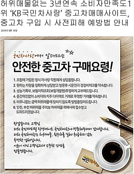 중고차사이트 구매요령 안전수칙 / 서울 마포구